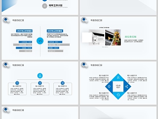 大气简约工作总结报告PPT模版