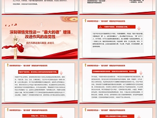 抓作风要返璞归真、固本培元 党课教育学习ppt