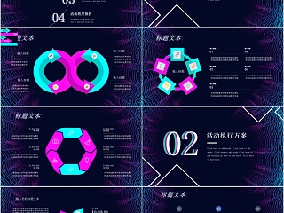 商务故障风活动策划PPT模板