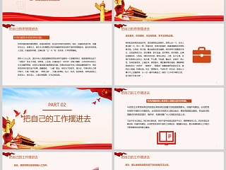 2025《深入开展学习教育要把自己摆进去》党员干部学习教育党课ppt