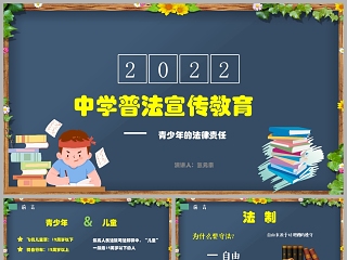 中小学生学法制教育知识讲解PPT课件模板——氢元素