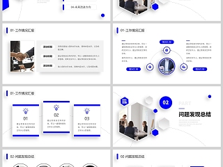 蓝色简约几何风格述职报告PPT模板