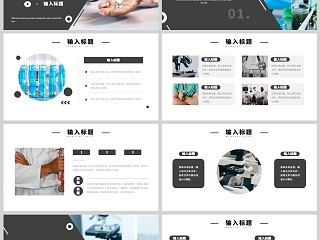 灰色简约风医学护理培训PPT模板