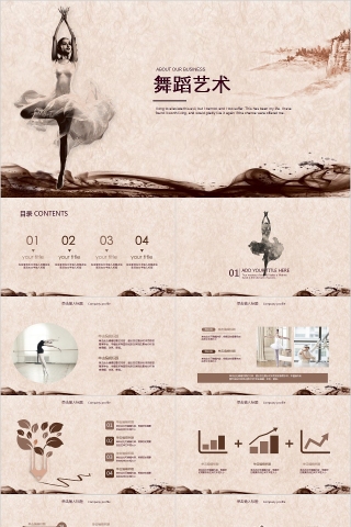 舞蹈艺术舞蹈培训PPT模板