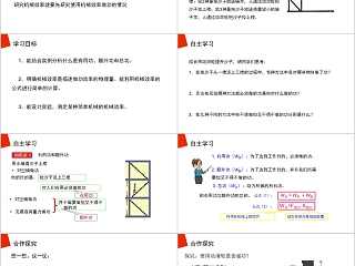 《机械效率》人教版八年级物理PPT课件