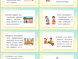 滥竽充数成语故事课件PPT模板