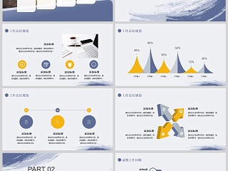 简约水墨商务工作述职报告PPT模板