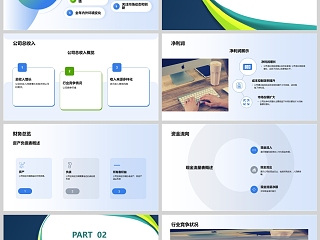 蓝绿渐变简约大气财务年终工作总结PPT模版