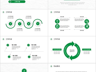 中国人寿工作总结人寿公司宣传PPT