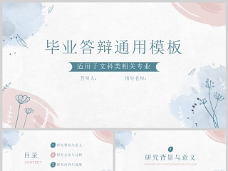 关于大学专业介绍ppt