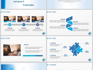 蓝色简约大气月度工作总结汇报PPT模版