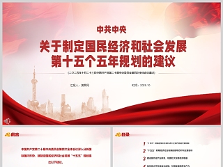 2022年第53个世界地球日ppt课件