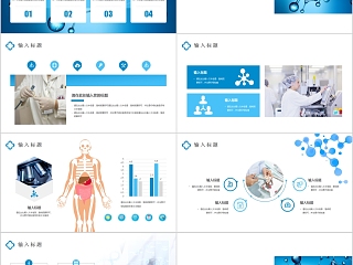 智慧医疗汇报医疗科技PPT模板