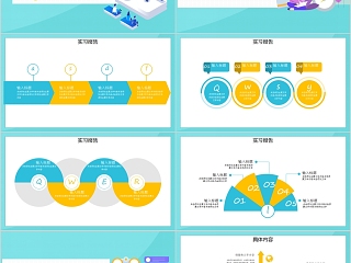 简约职场部门实习汇报PPT模板