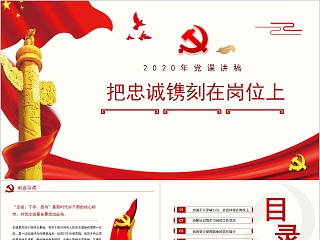 六上综合性学习ppt