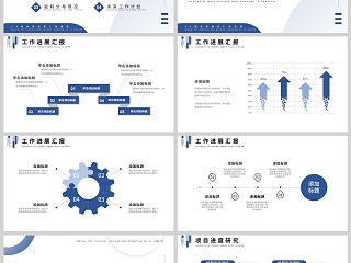 蓝色极简风财务通用汇报总结PPT模板