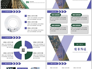 简约大气领导力培训教育PPT