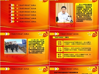 忠诚干净担当专题党课学习PPT模板