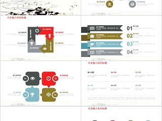 中国风水墨江南江南文化PPT模板