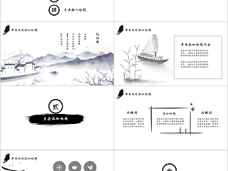 水墨江南中国风通用模板