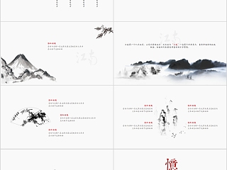 简约江南印象江南文化PPT模板