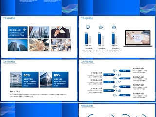 新年新气象行业通用工作总结PPT模板