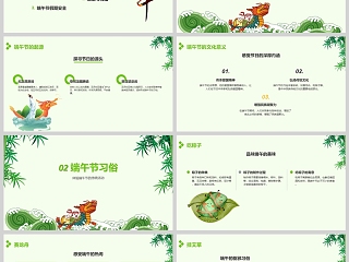 2025绿色卡通中小学生端午节主题班会安全教育课件ppt