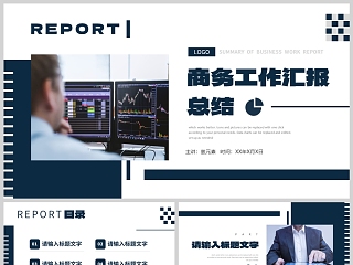 2024蓝色简约商务风商务工作汇报总结PPT模板