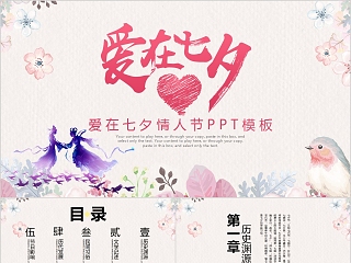 七下北宋的政治优质课件ppt