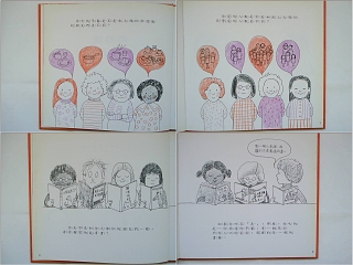 平均数绘本教育课件PPT模板