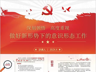 wps做好的ppt怎么存到 u盘