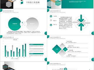 经营分析工作汇报PPT模板