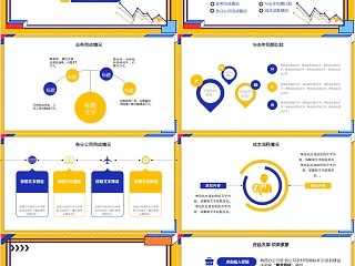 经营分析报告工作思路工作汇报PPT