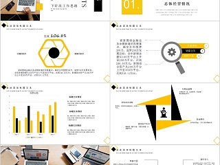 黑色大气经营分析工作汇报PPT