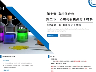 高分子化学第一章ppt课件