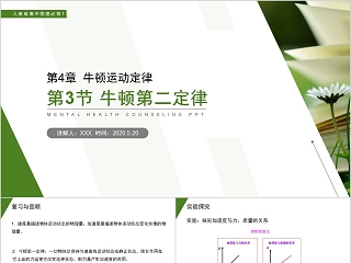 语文必修五作为生物的社会ppt
