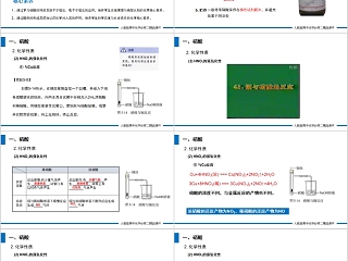 《氮及其化合物》人教版高一化学PPT课件