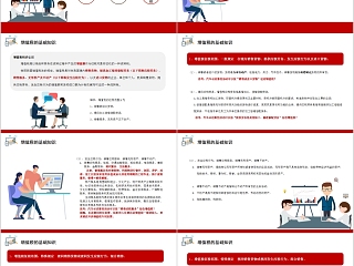 企业培训税务基础知识培训PPT