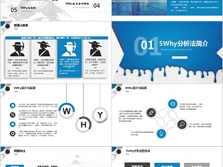 生产培训系列课程5Why问题分析法PPT模板