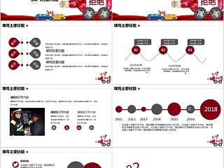 交通安全拒绝酒驾PPT模板