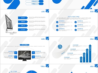 简约蓝色采购工作月报PPT