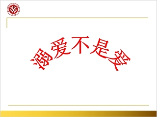 不是方的不是圆的绘本ppt