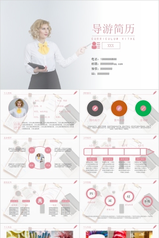 导游简历述职报告PPT模板下载