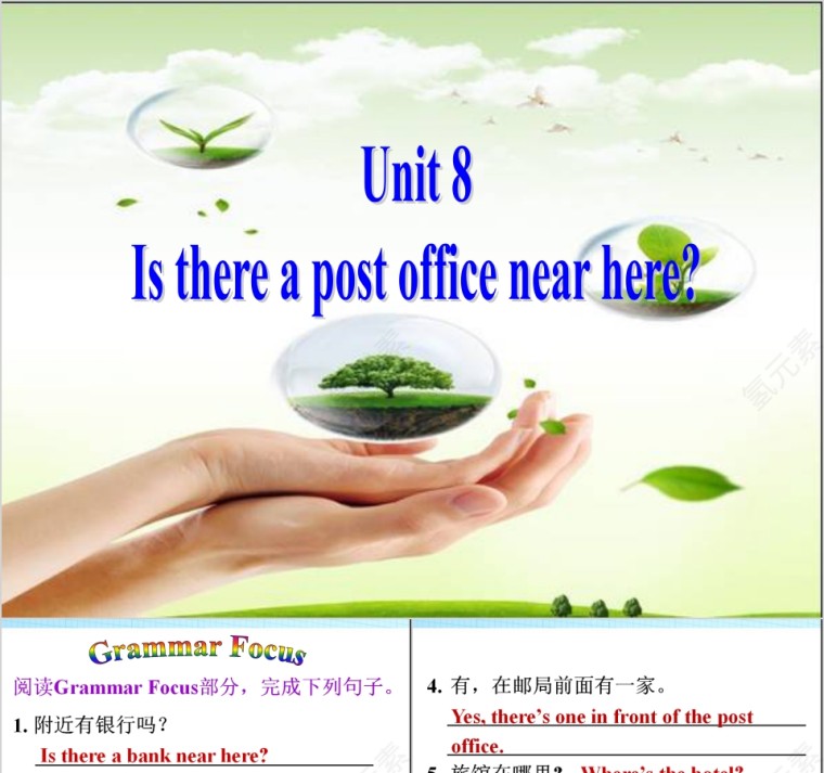 Is there a post office near here英语课件PPT第1张