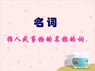 初中英语说课稿模板一等奖ppt