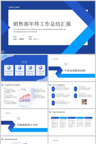 蓝色商务销售部年终工作总结汇报PPT