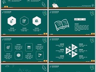 粉笔风教育教学PPT模板