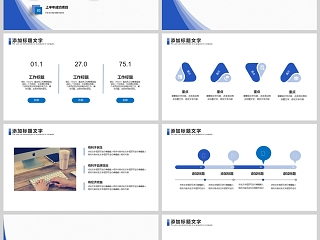 蓝色简洁上半年工作总结暨下半年工作计划PPT模板