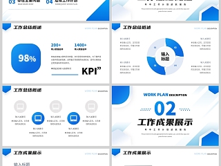 蓝色简约风格突破砥砺超越年中工作述职报告PPT模板