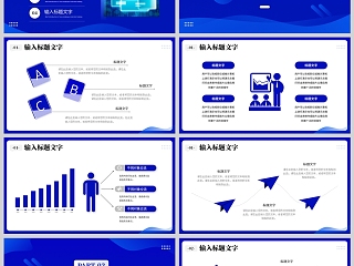 蓝色科技简约风数据分析报告PPT模板